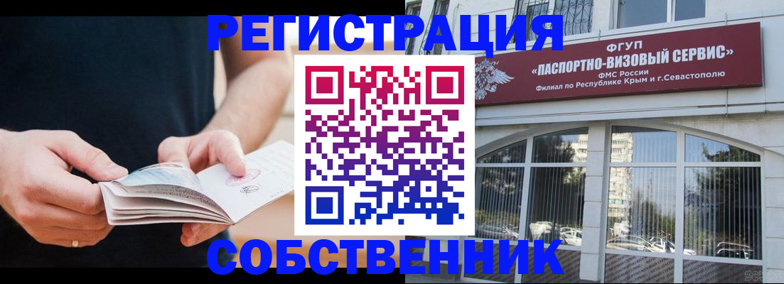 временная регистрация законно в Сегеже