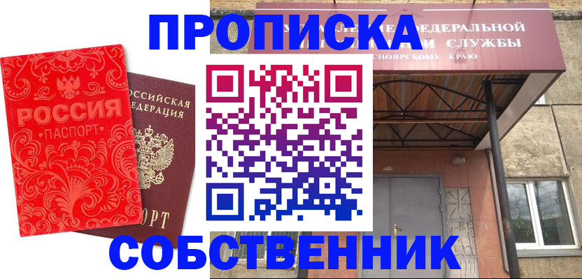 временная регистрация законно в Сегеже