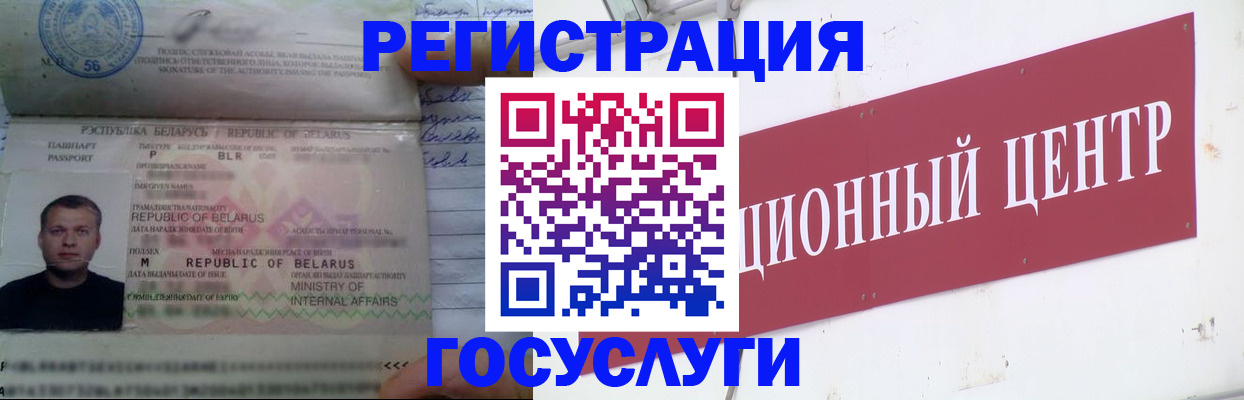 временная регистрация недорого в Сегеже