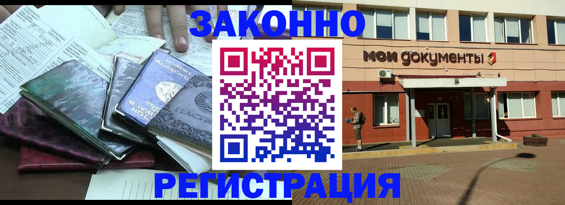 временная прописка в Сегеже