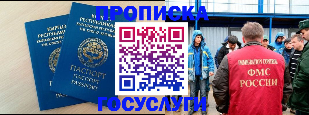 временная регистрация госуслуги в Сегеже