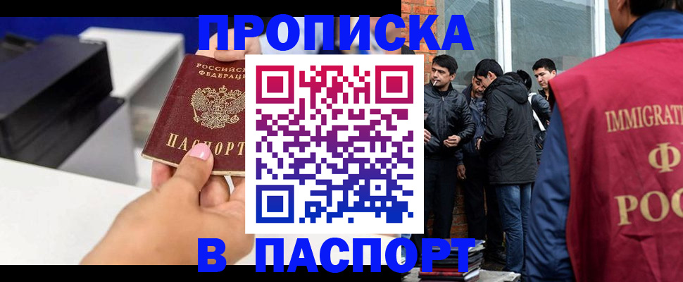 где прописаться в Сегеже
