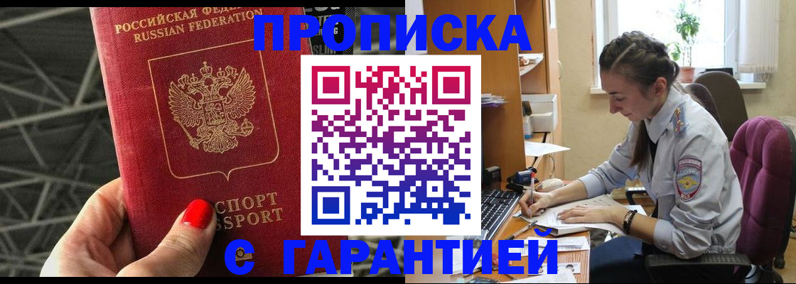 временная регистрация купить в Сегеже