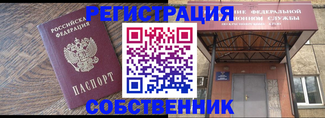 прописка 2025 в Сегеже